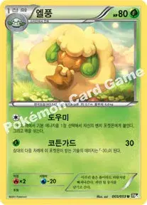 엘풍