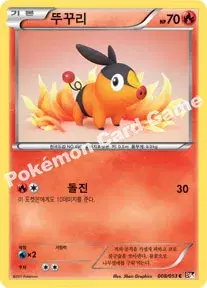 뚜꾸리