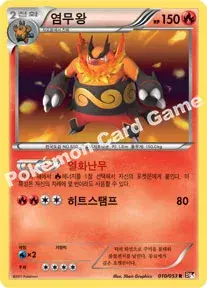 염무왕
