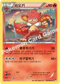 바오키