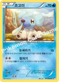 코고미