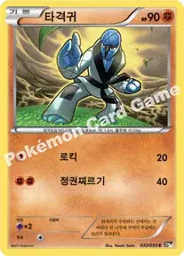 타격귀