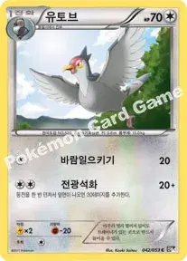 유토브