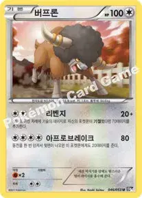 버프론