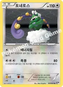 토네로스