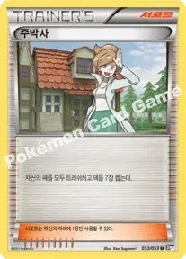 주박사