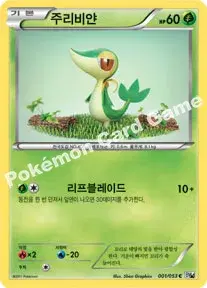 주리비얀
