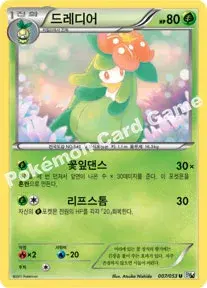 드레디어