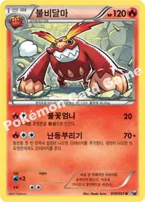 불비달마