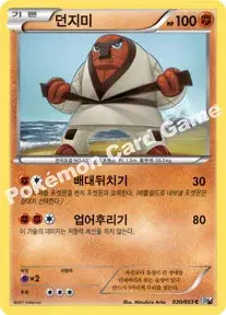 던지미