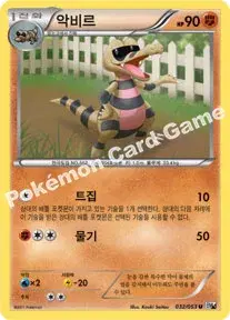 악비르