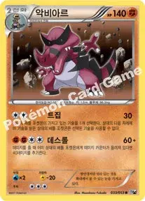 악비아르