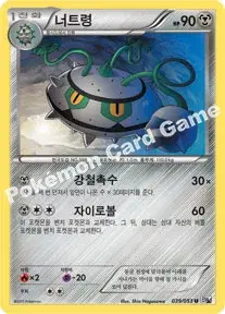 너트령
