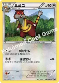 보르그