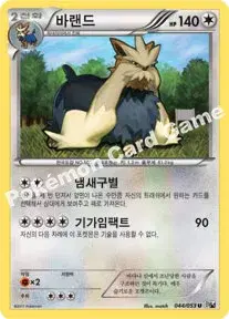 바랜드