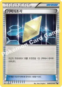 기력의조각