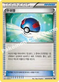 수퍼볼