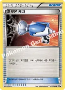 포켓몬 캐처