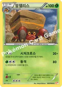 암팰리스