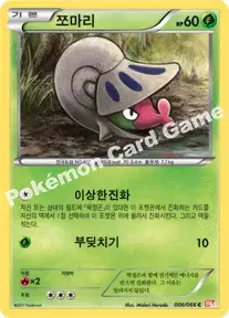 쪼마리