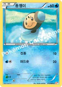 동챙이