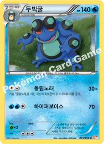 두빅굴