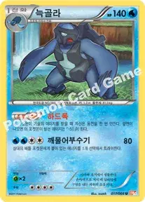 늑골라