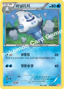 바닐리치