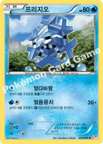 프리지오