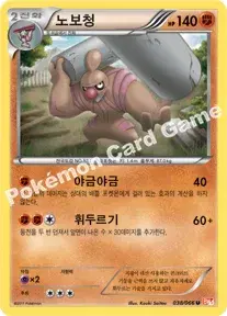 노보청