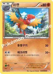 아켄