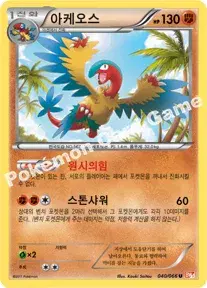 아케오스