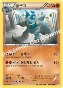 골루그
