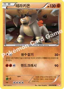 테라키온
