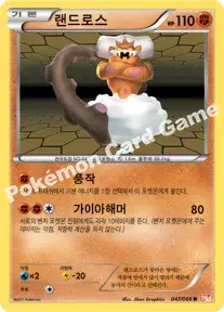 랜드로스
