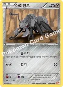 아이앤트