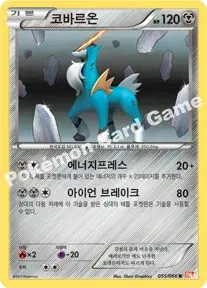 코바르온