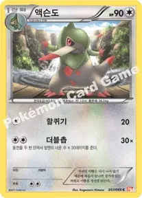 액슨도