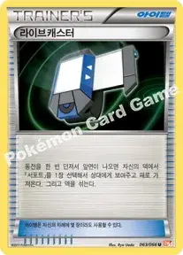 라이브캐스터