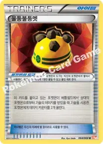 울퉁불퉁멧