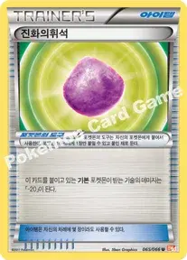 진화의휘석