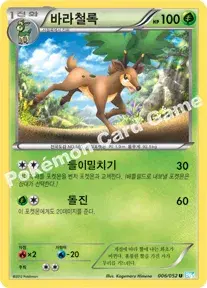 바라철록
