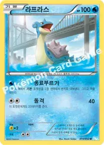 라프라스
