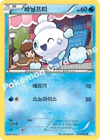 바닐프티