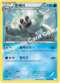 툰베어