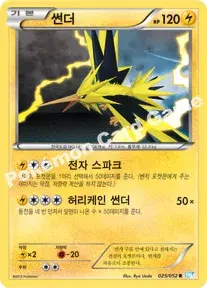 썬더