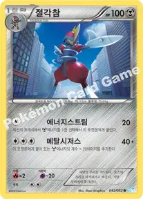 절각참