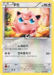 푸린