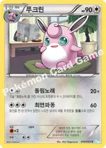 푸크린