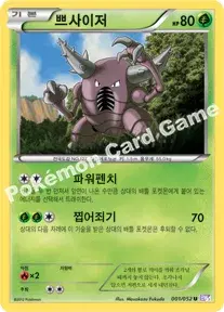 쁘사이저